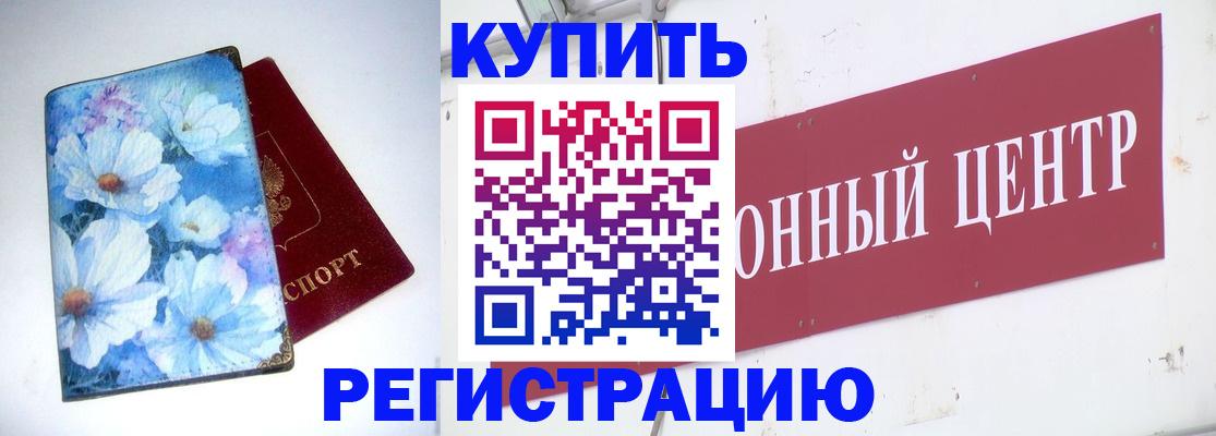 прописка иностранных граждан в Мордовии