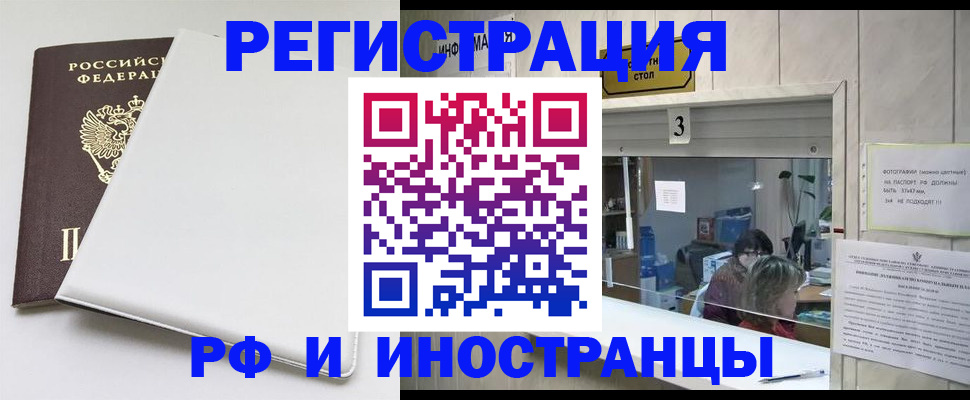 прописка 2026 в Мордовии