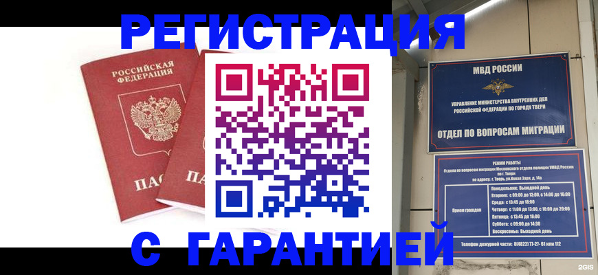 регистрация для школы в Мордовии